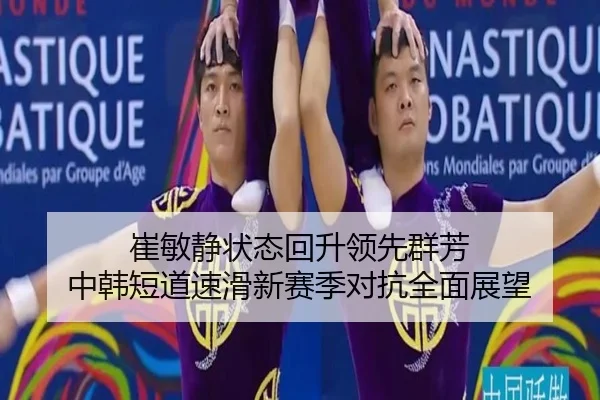 cui-min-jing-zhuang-tai-hui-sheng-ling-xian-qun-fang-zhong-han-duan-dao-su-hua-xin-sai-ji-dui-kang-quan-mian-zhan-wang-3-301.jpg