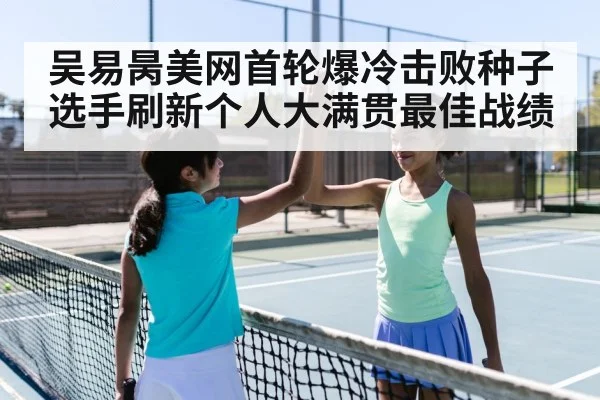 tennis player celebration